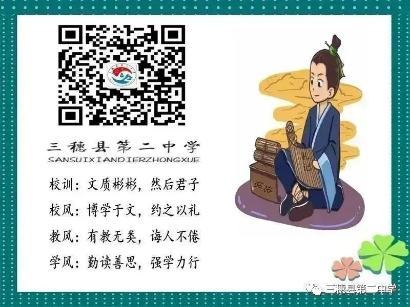 青春酷跑,圆梦中考——三穗二中2026届中考冲刺誓师大会圆满举行-第29张图片-四季读书网 青春酷跑,圆梦中考——三穗二中2026届中考冲刺誓师大会圆满举行-第29张图片-四季读书网
