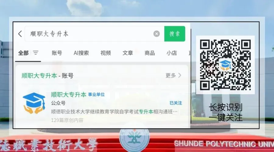 【面向全校】普通专升本真题分享会,你别错过了!-第6张图片-四季读书网