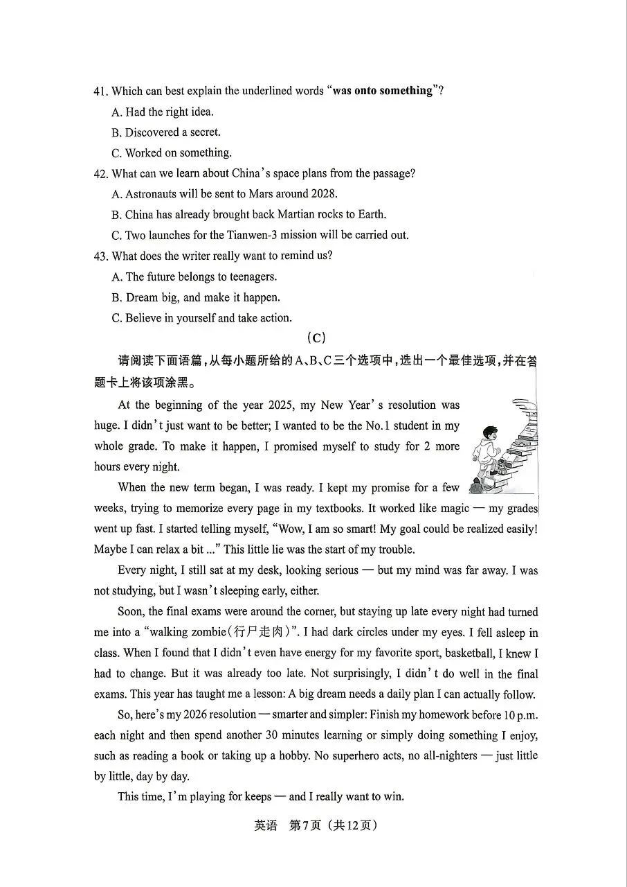 2026山西中考英语模拟新题(4.9)-第7张图片-四季读书网