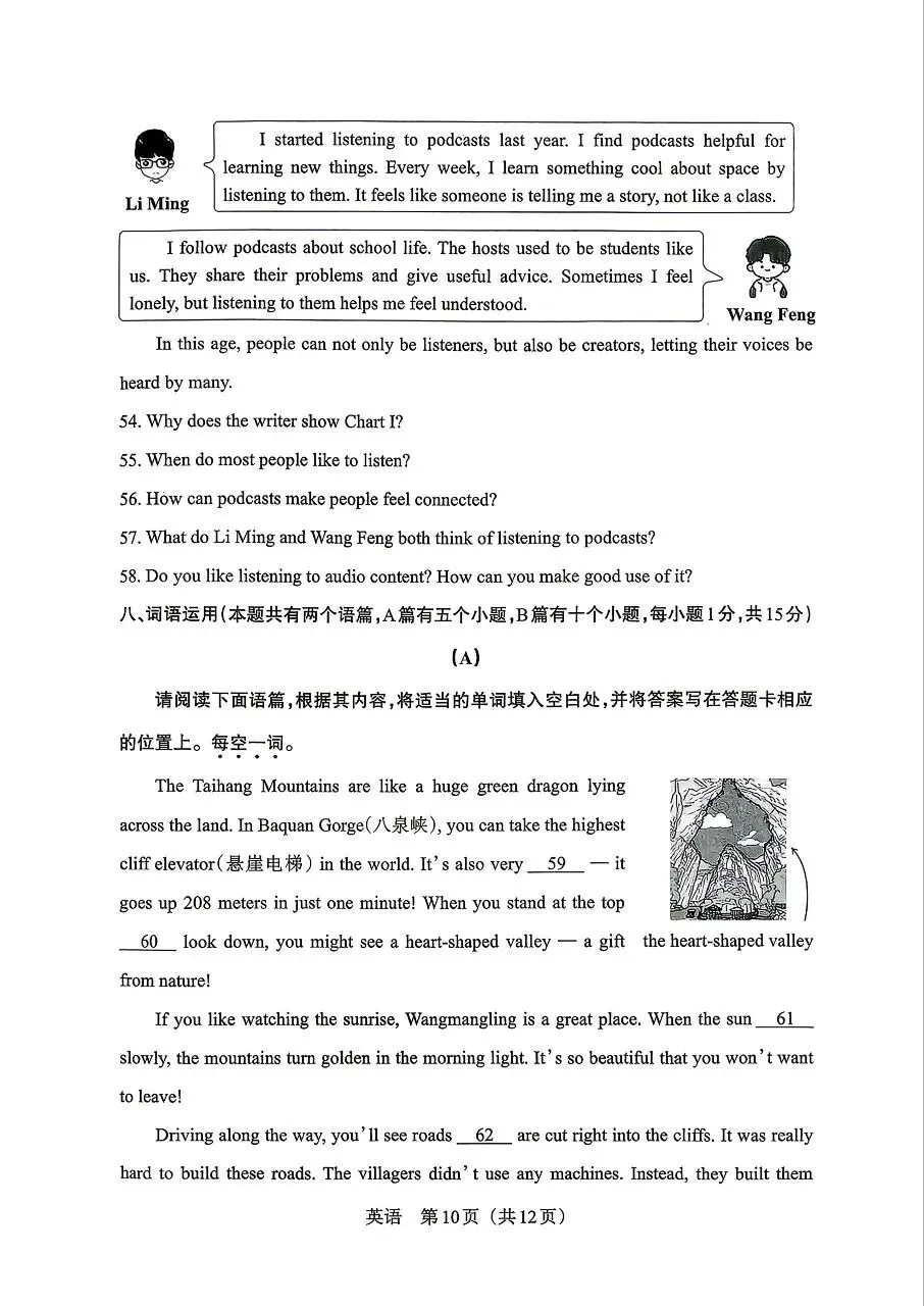 2026山西中考英语模拟新题(4.9)-第10张图片-四季读书网