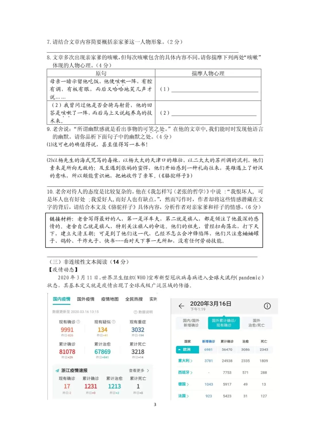 七年级下册期中测试卷5(答案试卷均可下载打印)-第5张图片-四季读书网