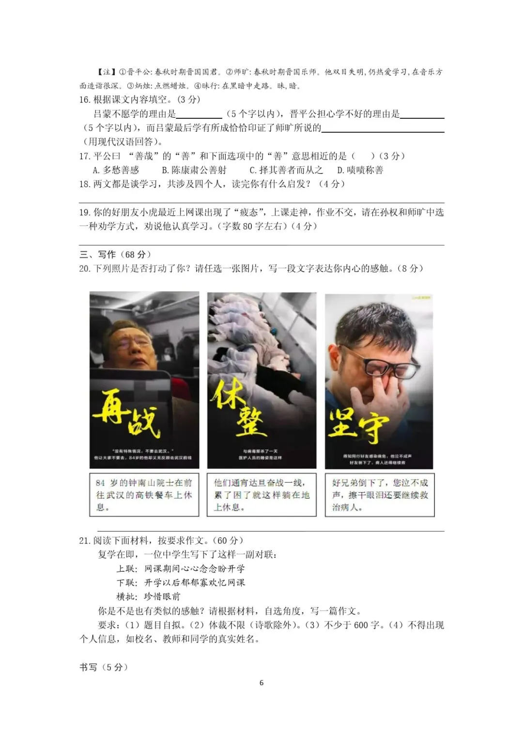 七年级下册期中测试卷5(答案试卷均可下载打印)-第8张图片-四季读书网