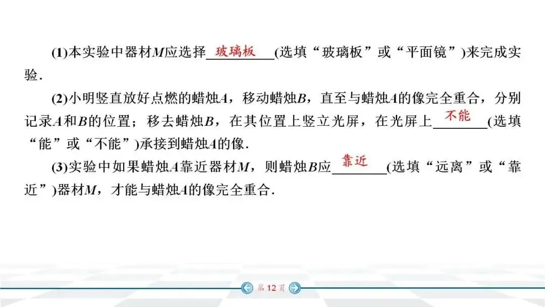 初中物理:中考经典实验题汇编,必看! 第5张 初中物理:中考经典实验题汇编,必看! 第5张