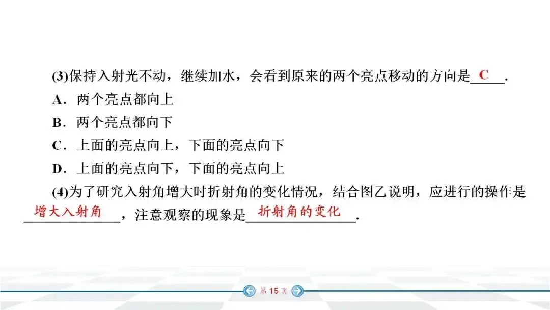 初中物理:中考经典实验题汇编,必看! 第8张 初中物理:中考经典实验题汇编,必看! 第8张