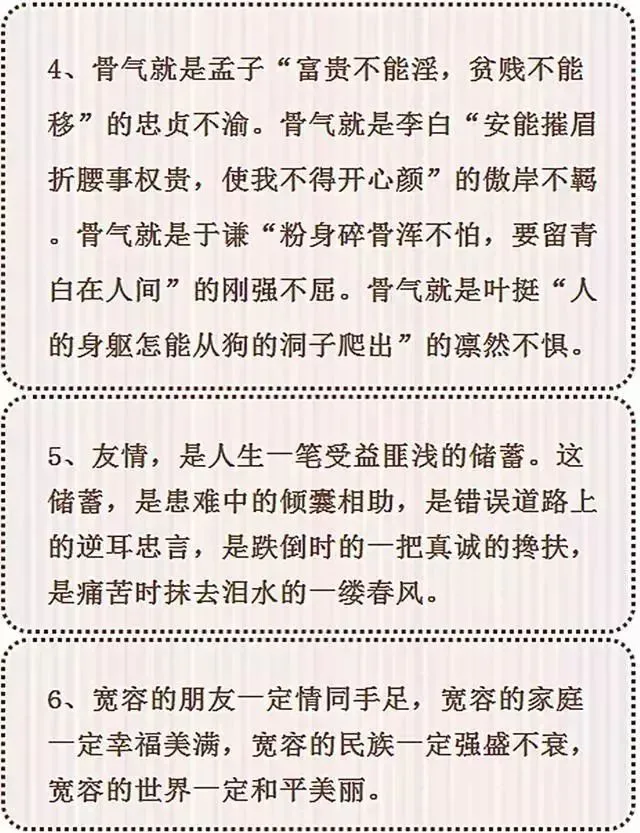 作文素材:50个中考满分作文素材集锦!(附:万能作文开头技巧) 第4张 作文素材:50个中考满分作文素材集锦!(附:万能作文开头技巧) 第4张