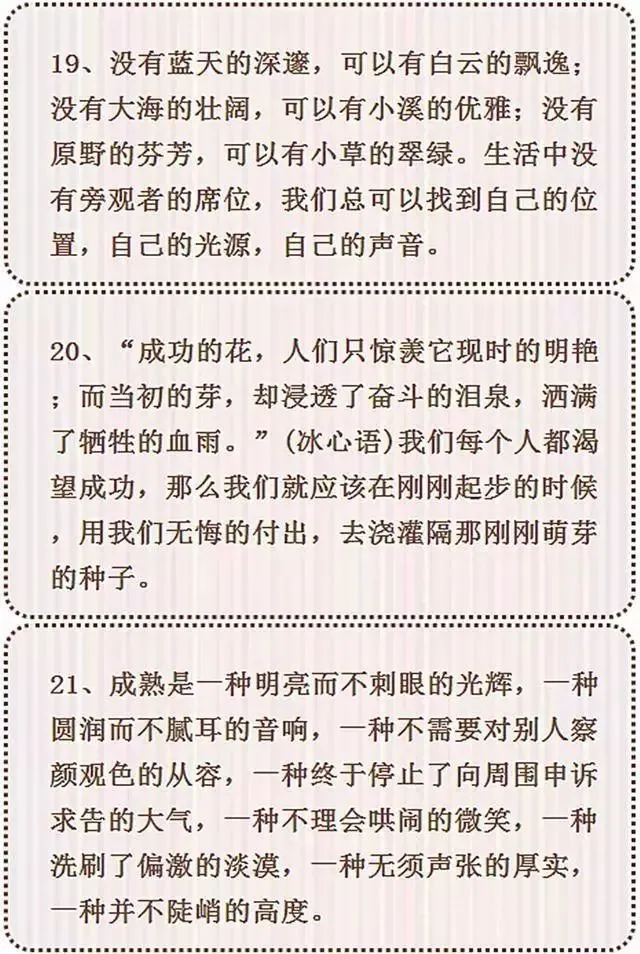 作文素材:50个中考满分作文素材集锦!(附:万能作文开头技巧) 第9张 作文素材:50个中考满分作文素材集锦!(附:万能作文开头技巧) 第9张