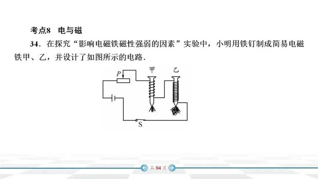 初中物理:中考经典实验题汇编,必看! 第87张 初中物理:中考经典实验题汇编,必看! 第87张