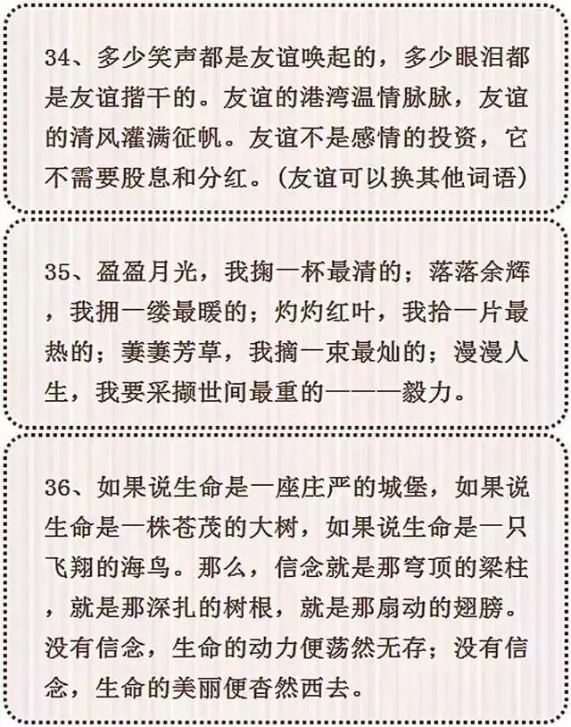 作文素材:50个中考满分作文素材集锦!(附:万能作文开头技巧) 第14张 作文素材:50个中考满分作文素材集锦!(附:万能作文开头技巧) 第14张