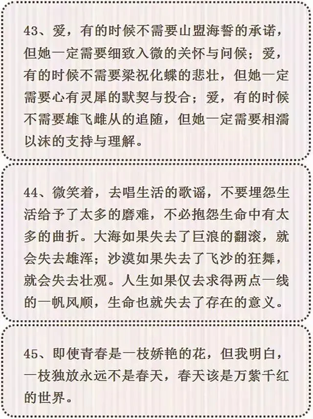 作文素材:50个中考满分作文素材集锦!(附:万能作文开头技巧) 第17张 作文素材:50个中考满分作文素材集锦!(附:万能作文开头技巧) 第17张