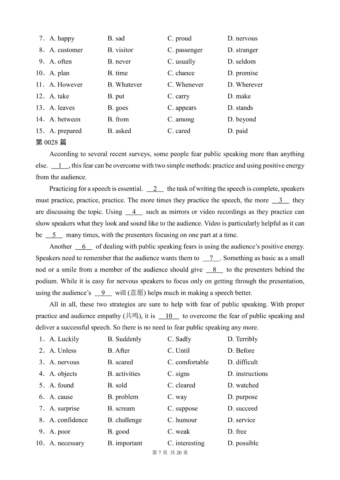 【26春新版7-9年级英语通用版】初中中考英语《完形填空40篇含答案》|完整高清电子版可打印 第24张