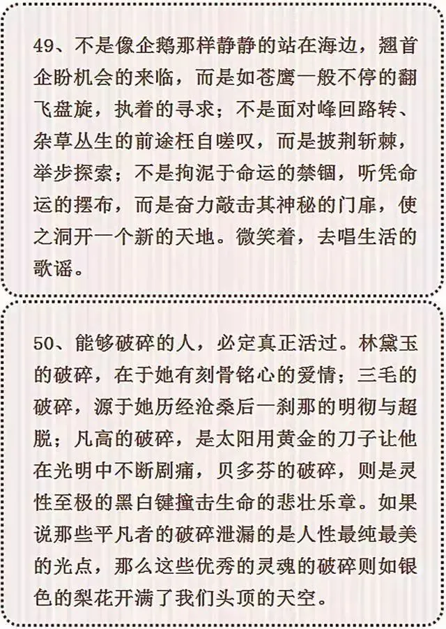 作文素材:50个中考满分作文素材集锦!(附:万能作文开头技巧) 第19张 作文素材:50个中考满分作文素材集锦!(附:万能作文开头技巧) 第19张