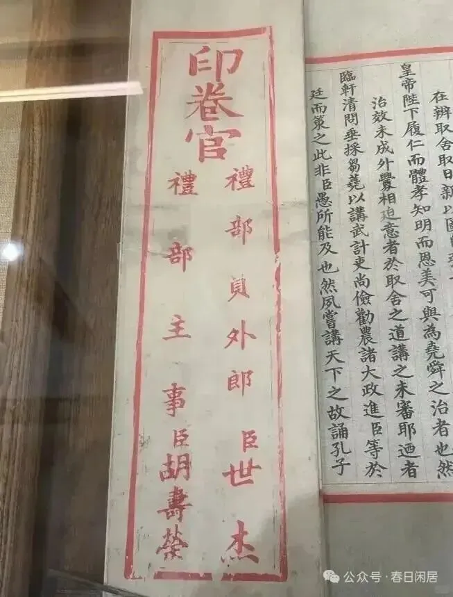 康有为的“考试试卷” 第6张 康有为的“考试试卷” 第6张