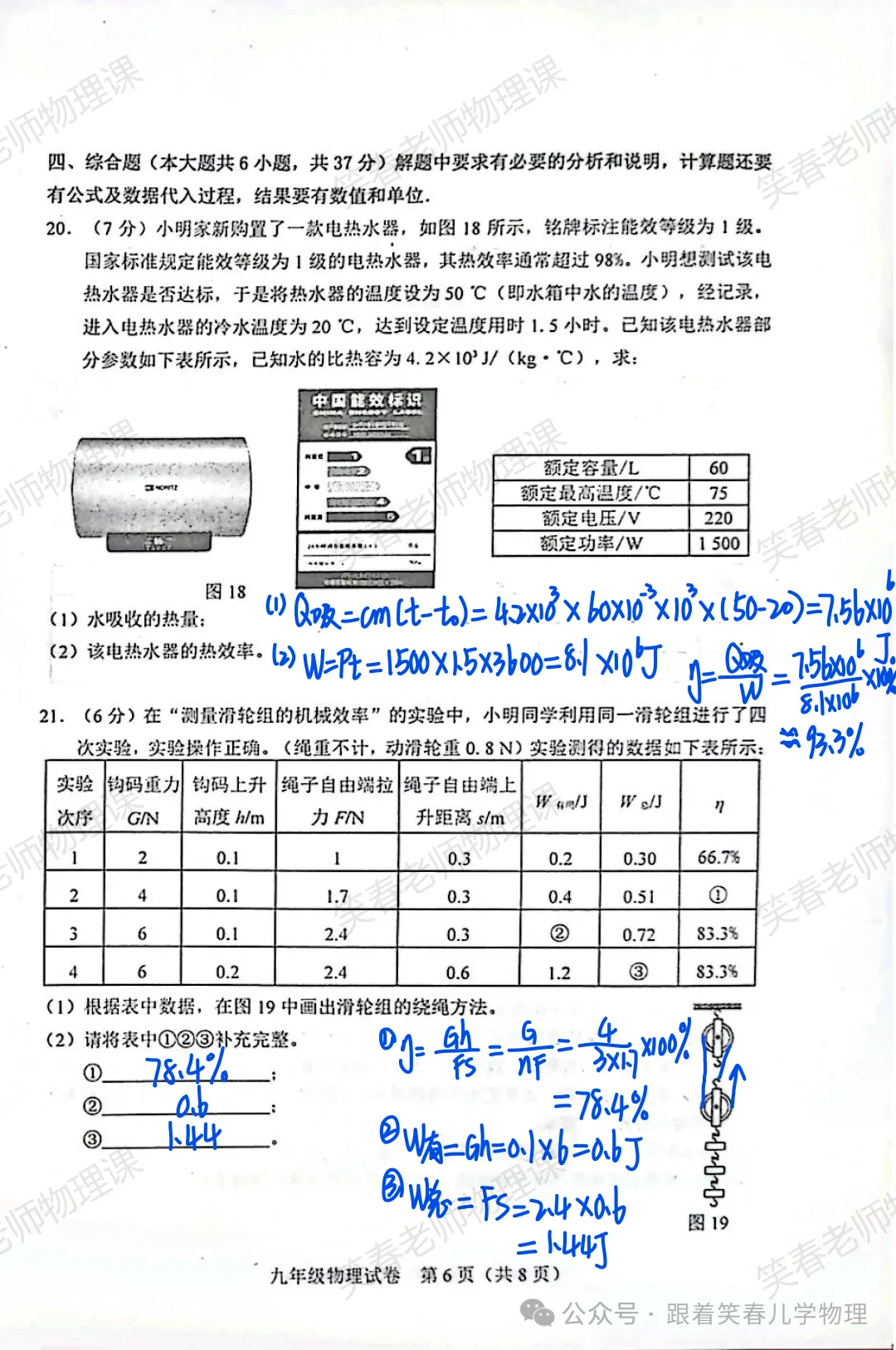 2026.4天津市和平区中考一模全科试卷含答案(可下载) 第31张 2026.4天津市和平区中考一模全科试卷含答案(可下载) 第31张