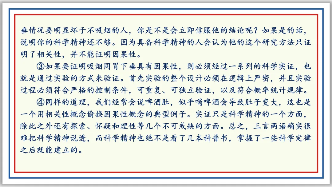 中考一轮20:论点提炼与理解辨析 50张PPT 第24张 中考一轮20:论点提炼与理解辨析 50张PPT 第24张