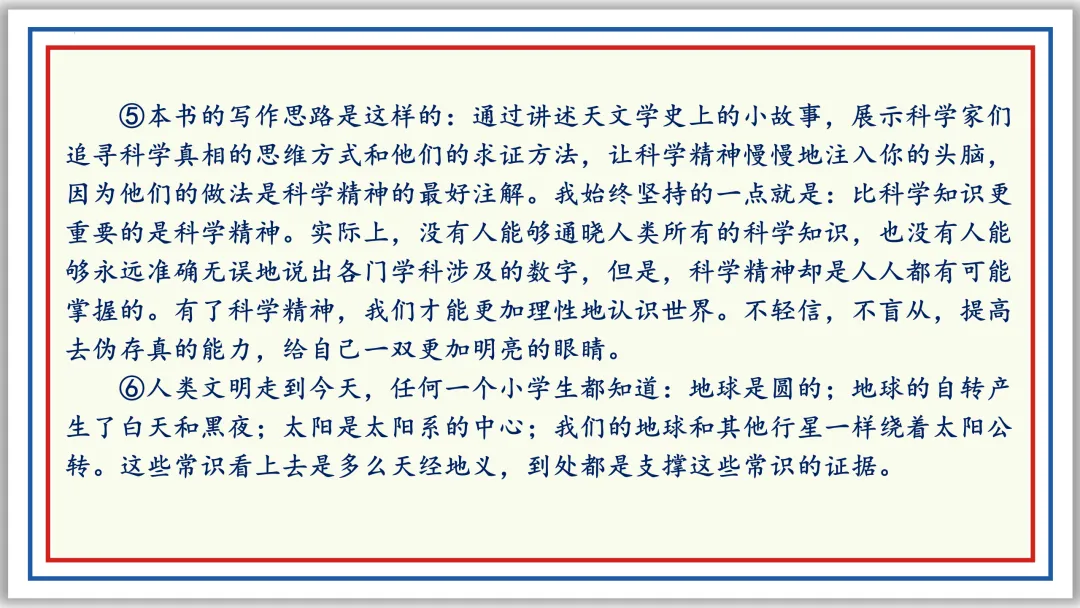 中考一轮20:论点提炼与理解辨析 50张PPT 第25张 中考一轮20:论点提炼与理解辨析 50张PPT 第25张