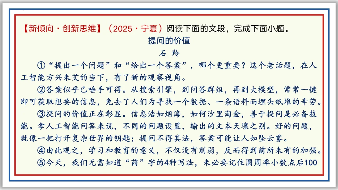 中考一轮20:论点提炼与理解辨析 50张PPT 第30张 中考一轮20:论点提炼与理解辨析 50张PPT 第30张