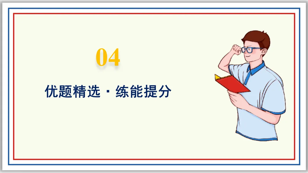 中考一轮20:论点提炼与理解辨析 50张PPT 第38张 中考一轮20:论点提炼与理解辨析 50张PPT 第38张