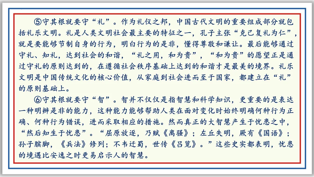 中考一轮20:论点提炼与理解辨析 50张PPT 第41张 中考一轮20:论点提炼与理解辨析 50张PPT 第41张