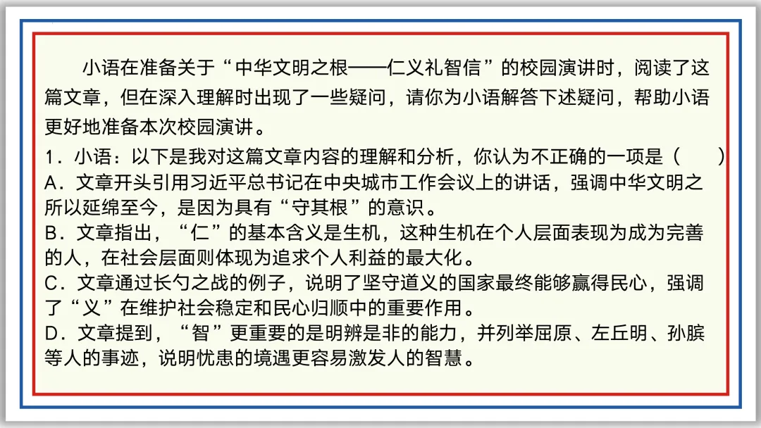 中考一轮20:论点提炼与理解辨析 50张PPT 第43张 中考一轮20:论点提炼与理解辨析 50张PPT 第43张