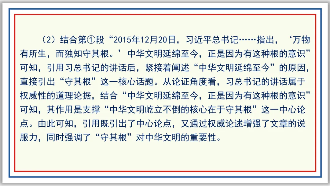 中考一轮20:论点提炼与理解辨析 50张PPT 第47张 中考一轮20:论点提炼与理解辨析 50张PPT 第47张