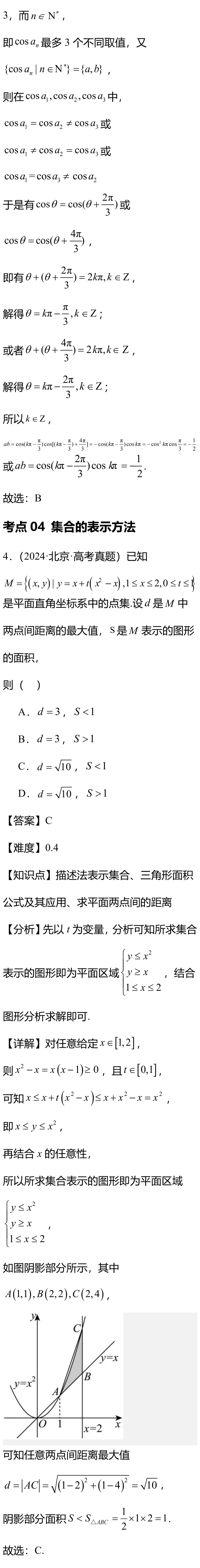 过一遍五年真题——2021-2025集合 第5张