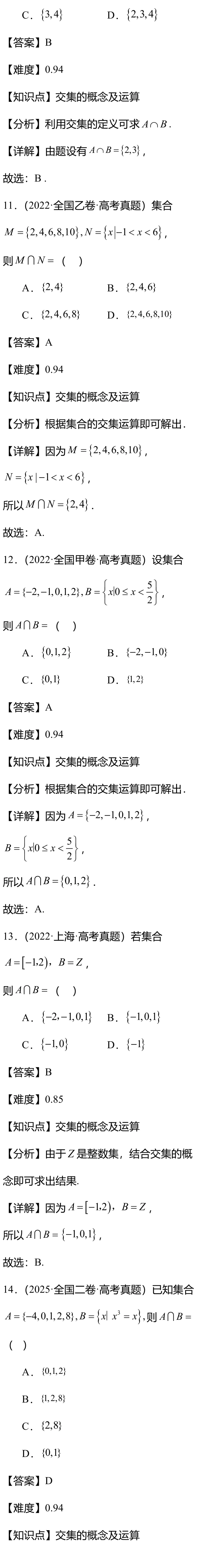 过一遍五年真题——2021-2025集合 第8张