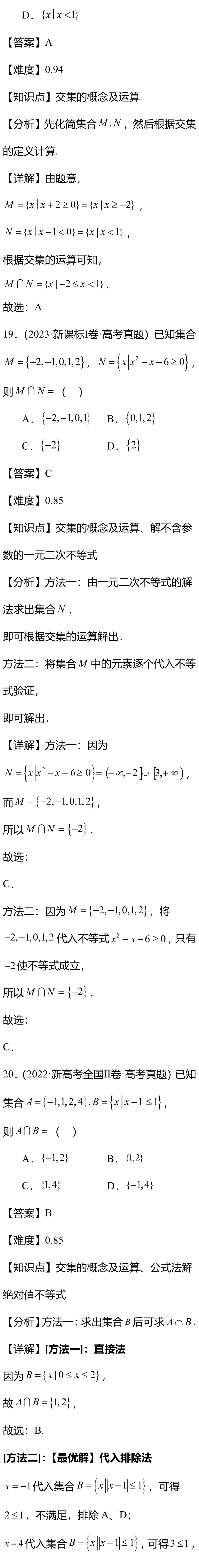 过一遍五年真题——2021-2025集合 第10张