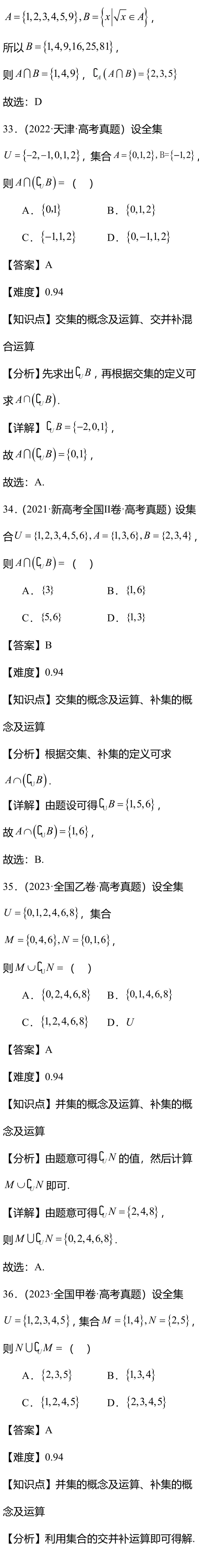 过一遍五年真题——2021-2025集合 第14张