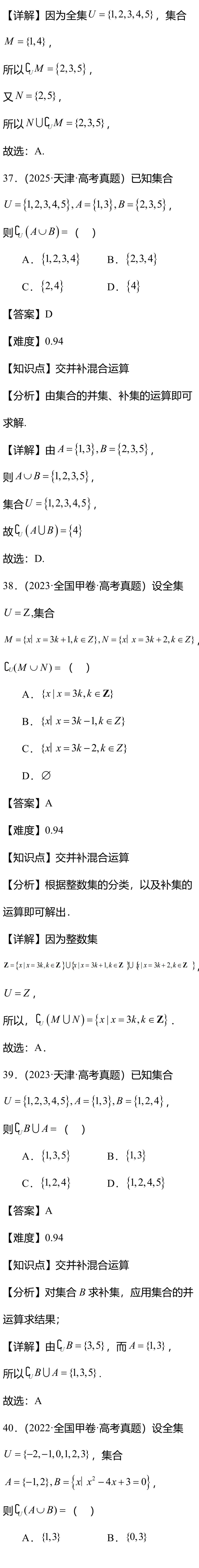 过一遍五年真题——2021-2025集合 第15张