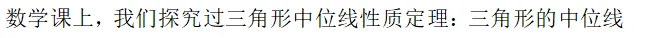 昌平区2025下八年级期中压轴题 数学试卷 第1张