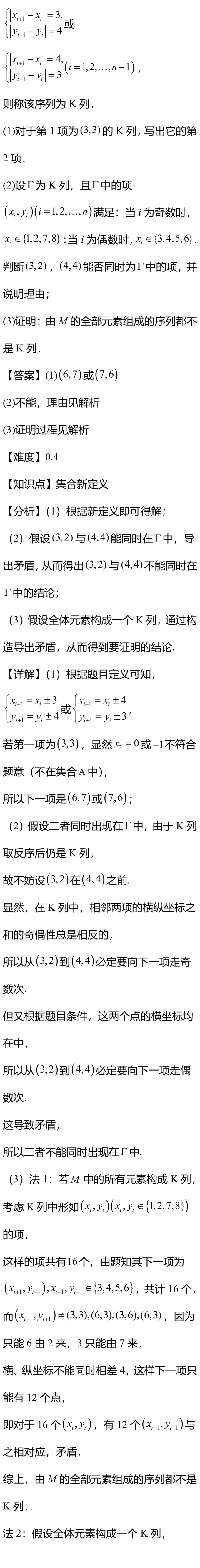 过一遍五年真题——2021-2025集合 第17张