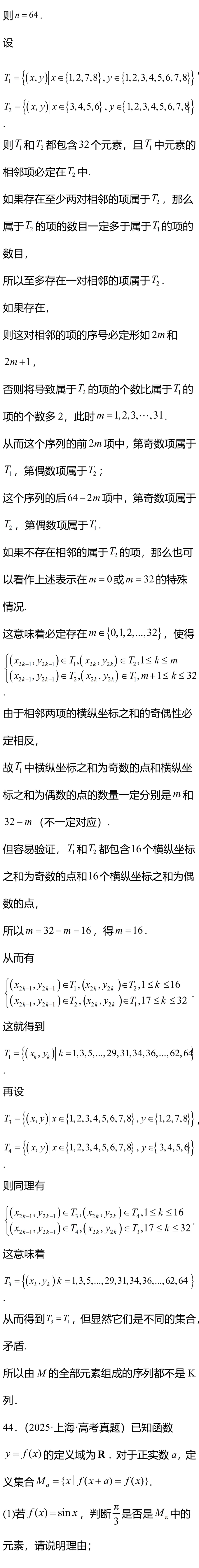 过一遍五年真题——2021-2025集合 第18张