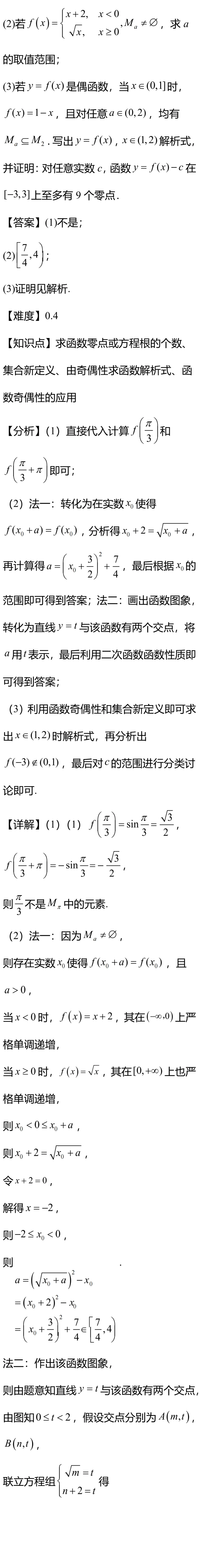 过一遍五年真题——2021-2025集合 第19张