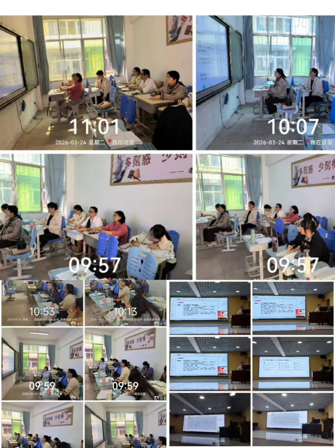 研析中考真题,精准备战中考 ——勐海县民族中学中考研题讲解教研活动 第2张 研析中考真题,精准备战中考 ——勐海县民族中学中考研题讲解教研活动 第2张