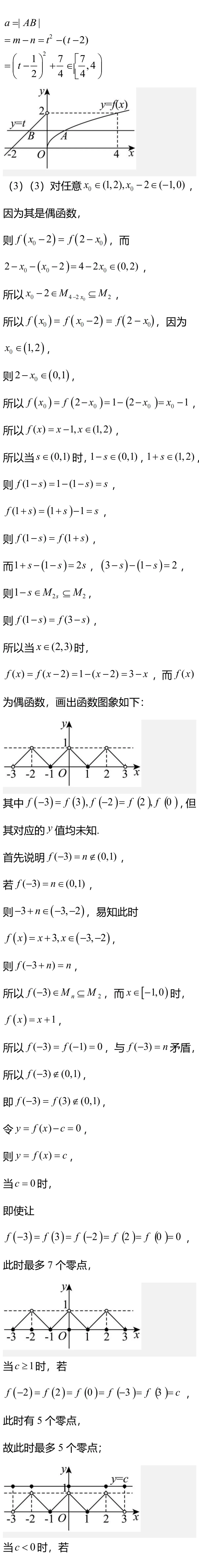 过一遍五年真题——2021-2025集合 第20张