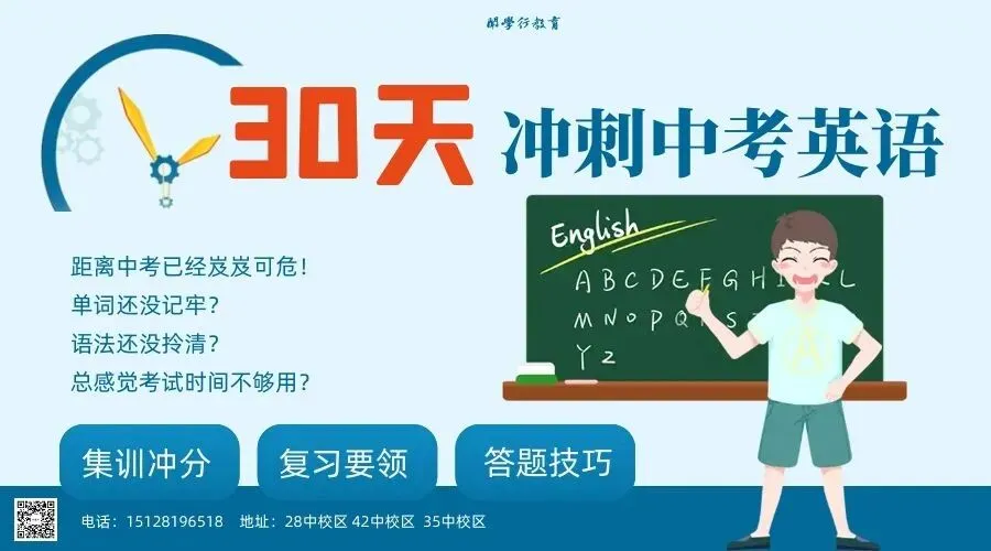 【中考英语】“耳朵更灵了”——英语听力考复习方案 第2张