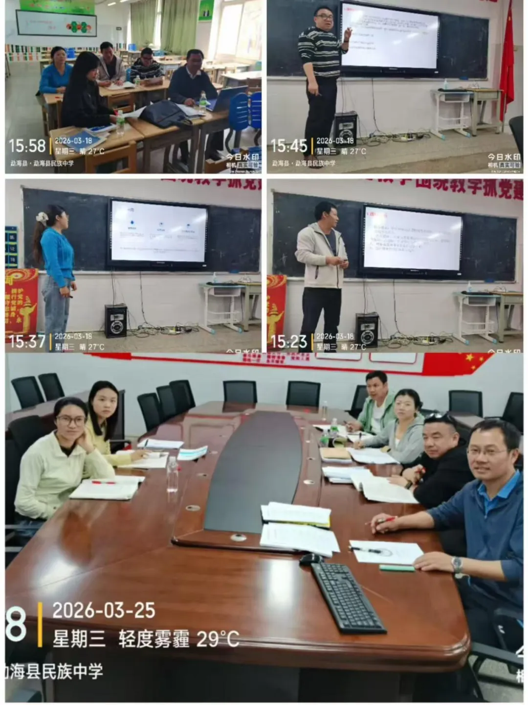 研析中考真题,精准备战中考 ——勐海县民族中学中考研题讲解教研活动 第9张 研析中考真题,精准备战中考 ——勐海县民族中学中考研题讲解教研活动 第9张