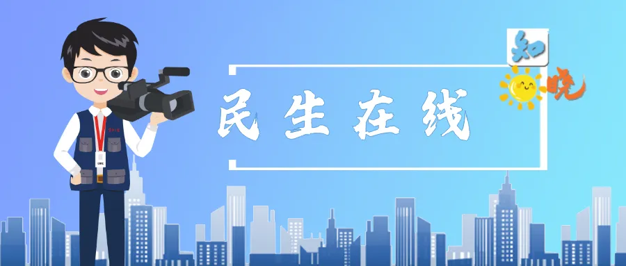 知晓|11~23℃,北京中考安排出炉!北京四元立交桥系修复工程启动!公共就业服务站里到底有什么? 第4张 知晓|11~23℃,北京中考安排出炉!北京四元立交桥系修复工程启动!公共就业服务站里到底有什么? 第4张