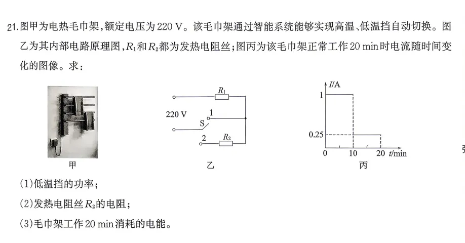 2026《河南中考•模拟考试考点预测卷》七科合订 第8张