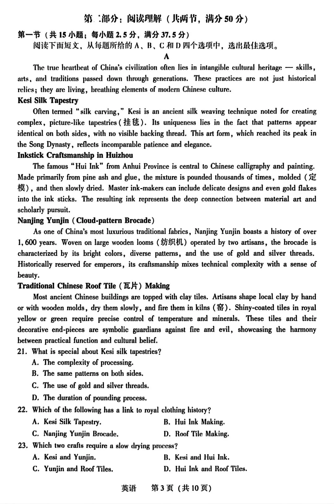 【试卷/高考】2025-2026辽宁沈阳高三下教学质量监测二模4月英语(含答案+听力)可下载 第3张