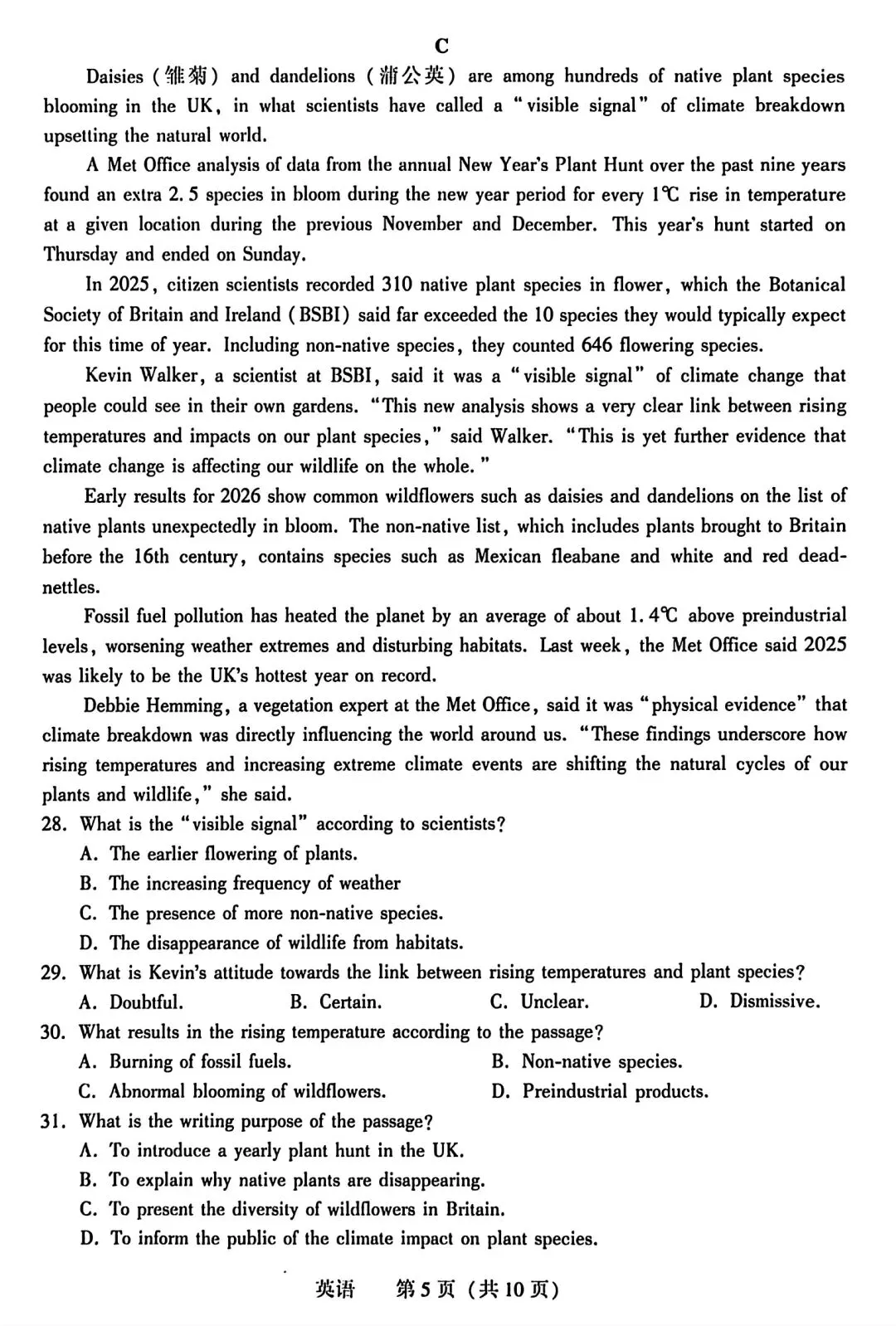 【试卷/高考】2025-2026辽宁沈阳高三下教学质量监测二模4月英语(含答案+听力)可下载 第5张