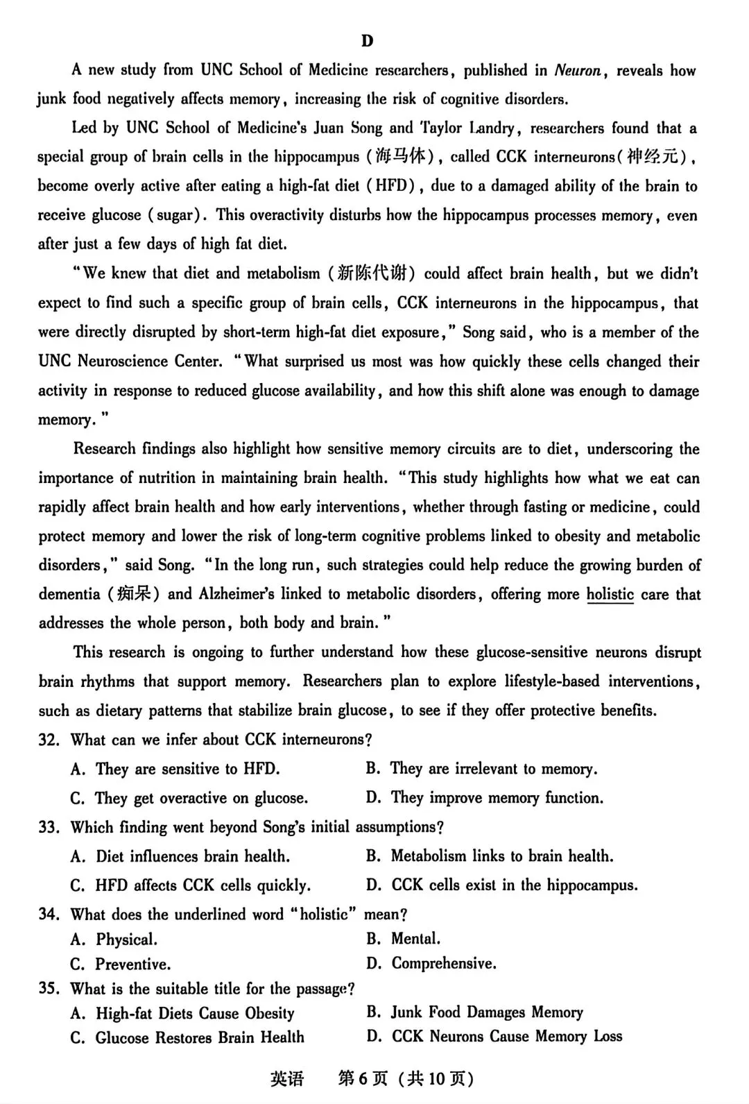 【试卷/高考】2025-2026辽宁沈阳高三下教学质量监测二模4月英语(含答案+听力)可下载 第6张