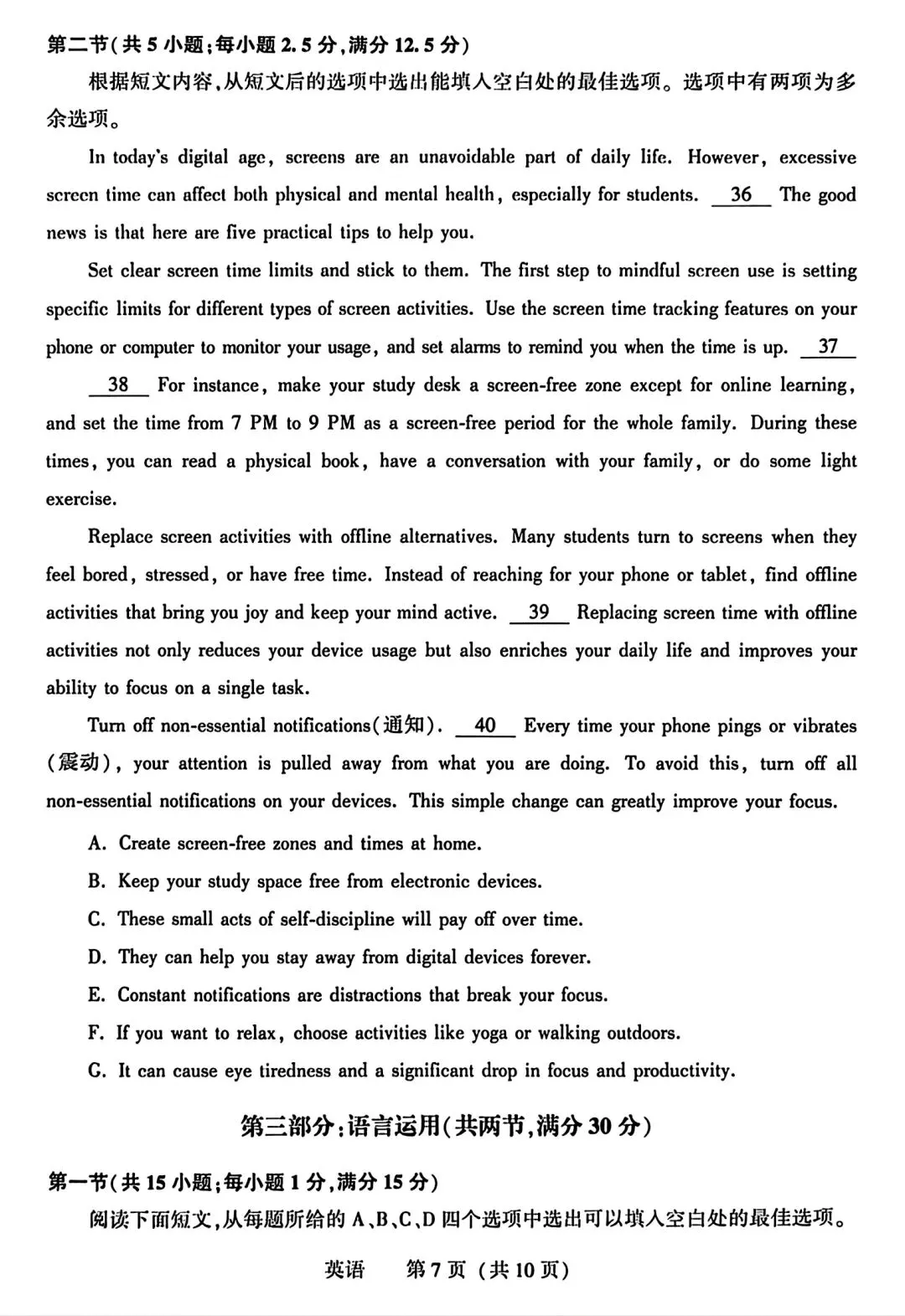 【试卷/高考】2025-2026辽宁沈阳高三下教学质量监测二模4月英语(含答案+听力)可下载 第7张
