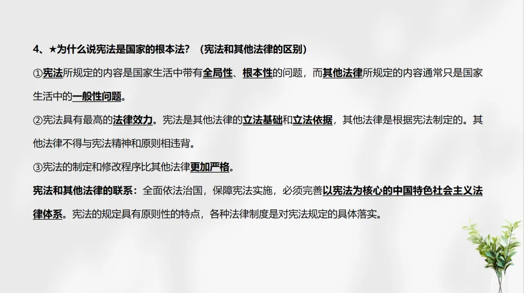 中考道法核心记背知识(12) 第1张 中考道法核心记背知识(12) 第1张