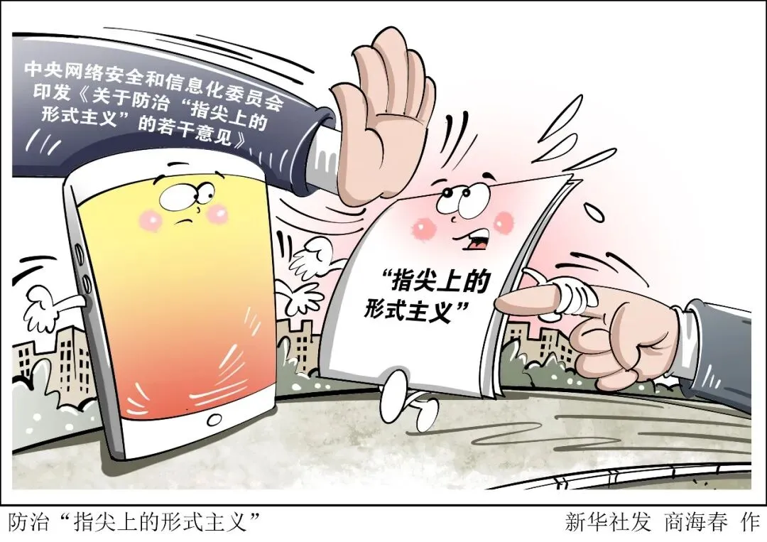 2026年中考道法时政热点专题55:树立和践行正确政绩观 第8张 2026年中考道法时政热点专题55:树立和践行正确政绩观 第8张