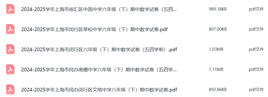 六年级期中试卷合集 第2张 六年级期中试卷合集 第2张