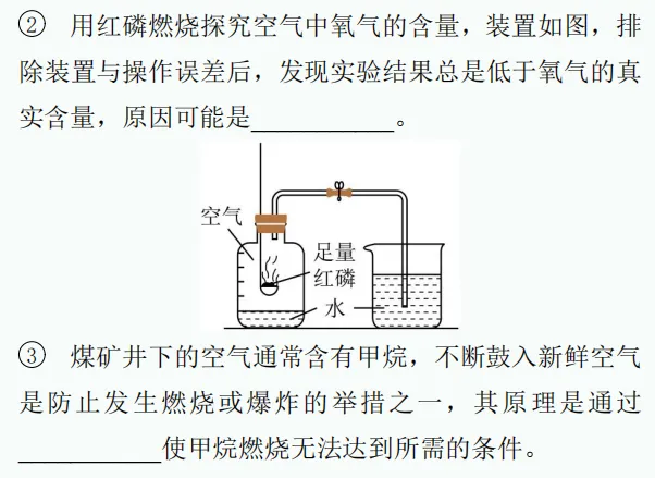 中考新题型练习29 第13张 中考新题型练习29 第13张
