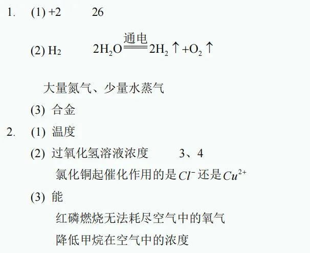 中考新题型练习29 第14张 中考新题型练习29 第14张