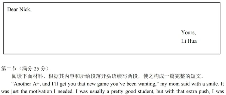 杭州二中2026届高三下学期阶段考英语试卷 第16张