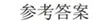 杭州二中2026届高三下学期阶段考英语试卷 第19张